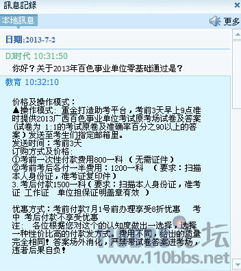 QQ؈D20130702155041.png