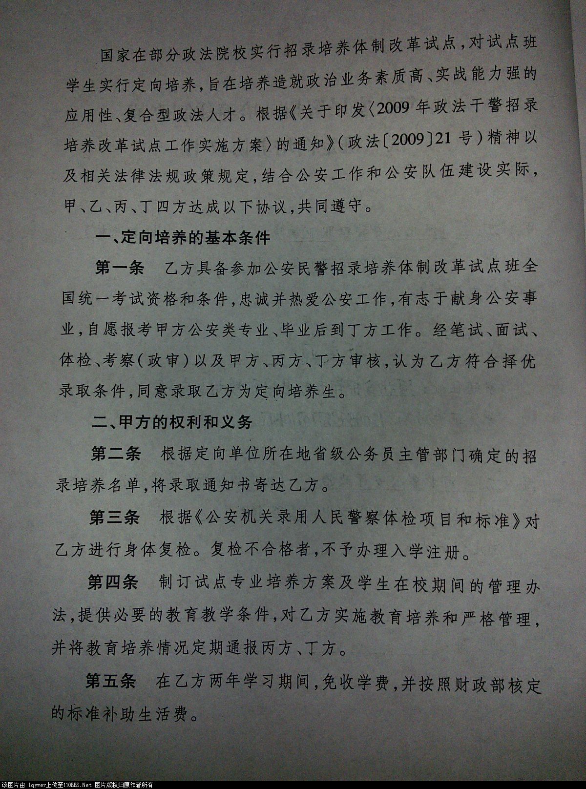 20100126122.jpg